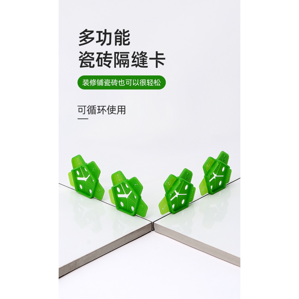 瓷磚鋪貼十字架地磚十字卡扣塑料留縫找平卡子貼墻磚瓷片專用工具-細節圖6