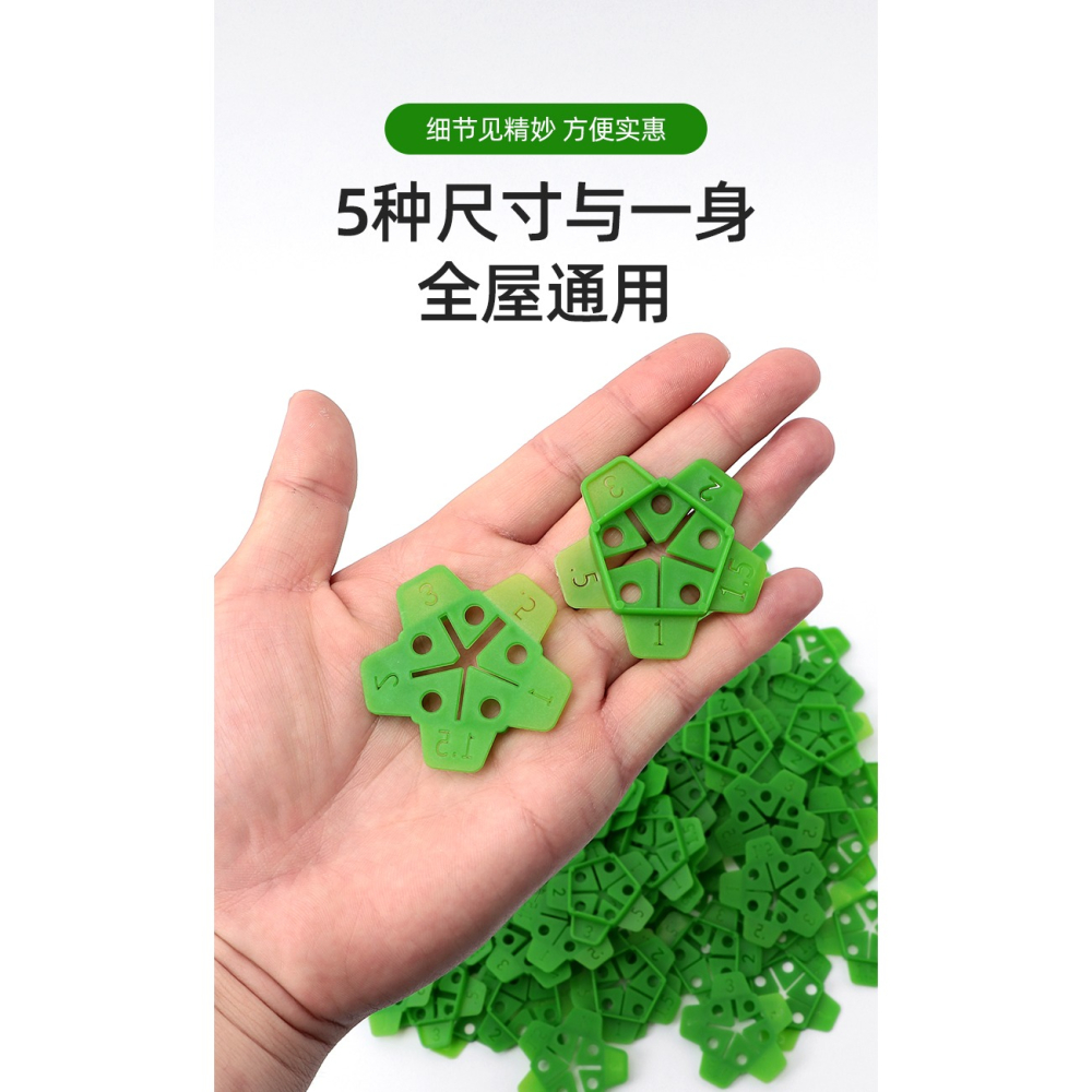 瓷磚鋪貼十字架地磚十字卡扣塑料留縫找平卡子貼墻磚瓷片專用工具-細節圖7