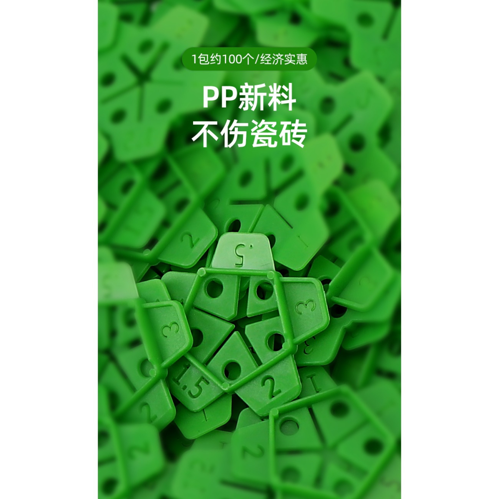 瓷磚鋪貼十字架地磚十字卡扣塑料留縫找平卡子貼墻磚瓷片專用工具-細節圖9