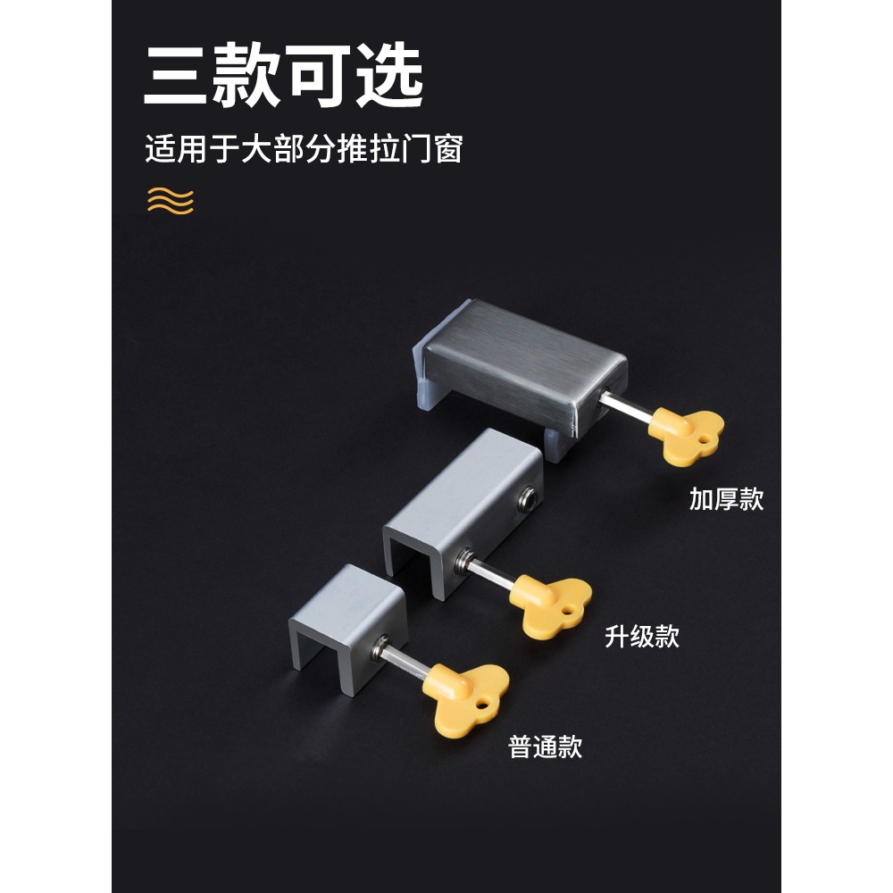 窗戶鎖扣鋁合金門窗紗窗限位器平移推拉窗兒童防護安全鎖防盜神器-細節圖5