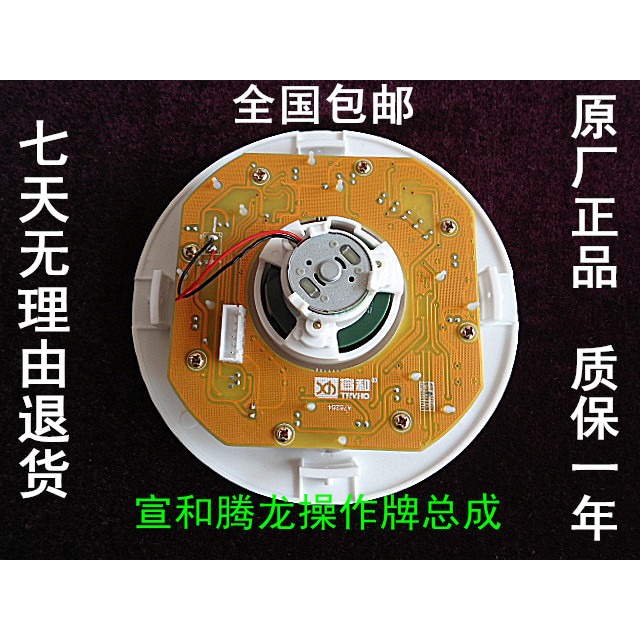 宣和麻將機通用操作盤總成麻將機配件控制盤骰子盤色子盤總成包郵-細節圖3