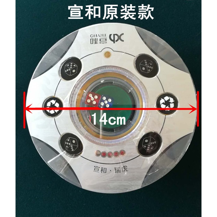 宣和麻將機通用操作盤總成麻將機配件控制盤骰子盤色子盤總成包郵-細節圖4