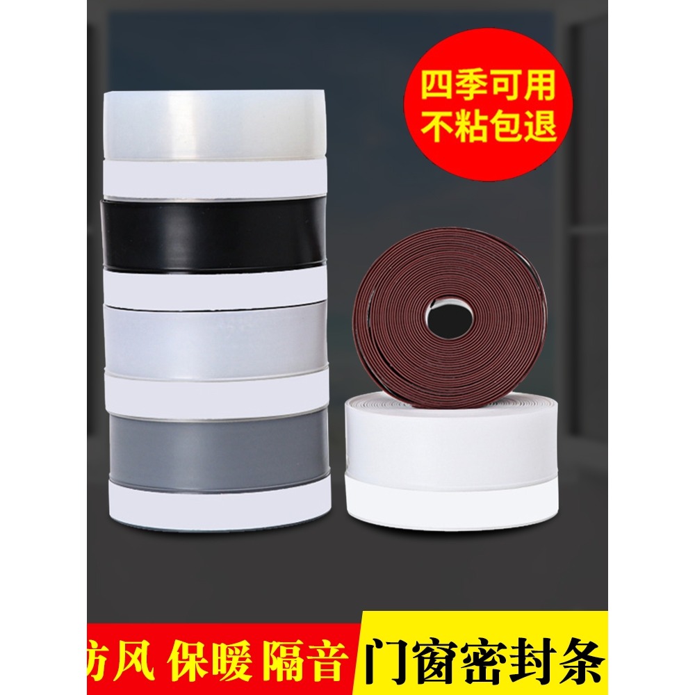 門縫密封條防盜門窗縫玻璃門底防漏風進戶門窗戶縫隙自粘隔音膠條-細節圖2