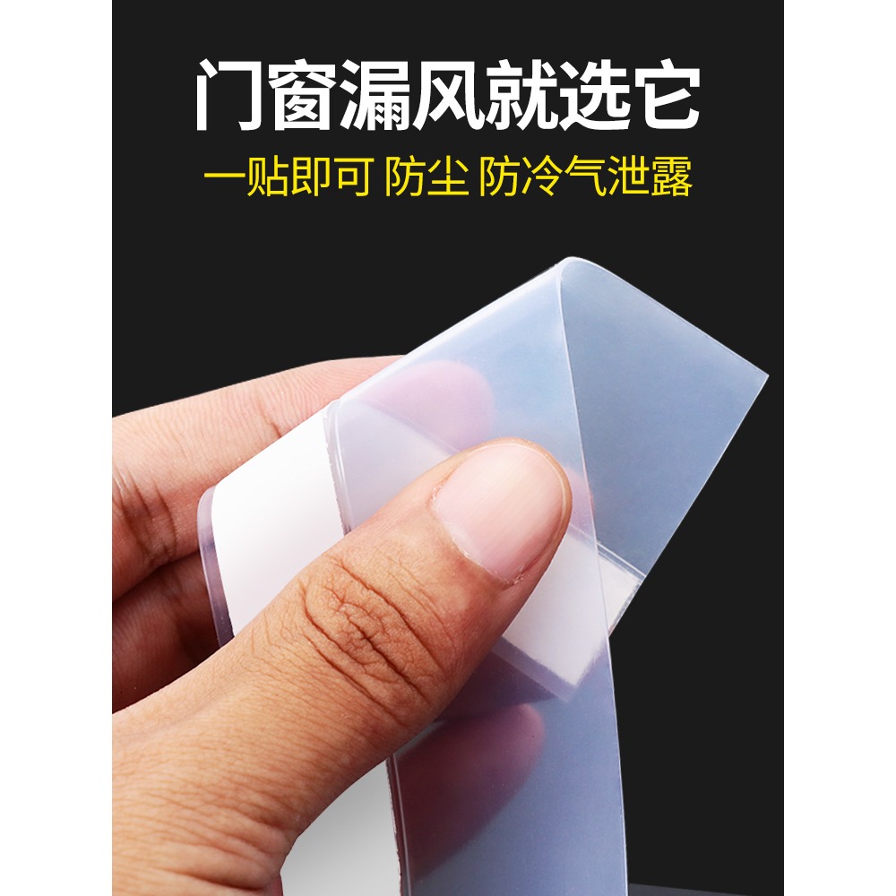 門縫密封條防盜門窗縫玻璃門底防漏風進戶門窗戶縫隙自粘隔音膠條-細節圖3