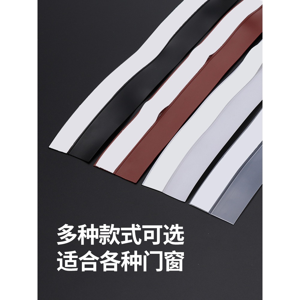 門縫密封條防盜門窗縫玻璃門底防漏風進戶門窗戶縫隙自粘隔音膠條-細節圖4
