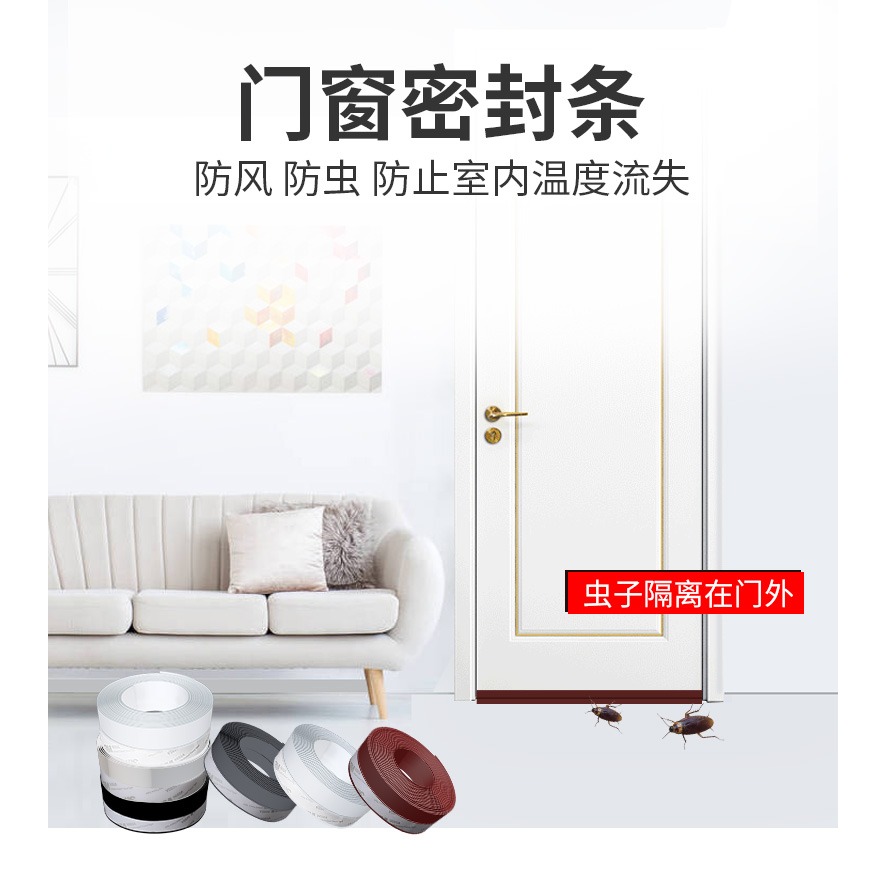 門縫密封條防盜門窗縫玻璃門底防漏風進戶門窗戶縫隙自粘隔音膠條-細節圖6