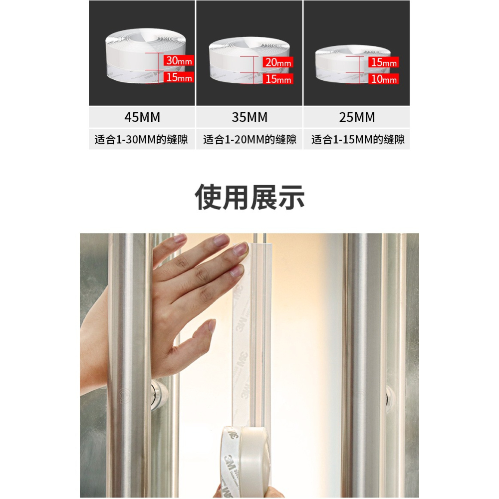 門縫密封條防盜門窗縫玻璃門底防漏風進戶門窗戶縫隙自粘隔音膠條-細節圖9