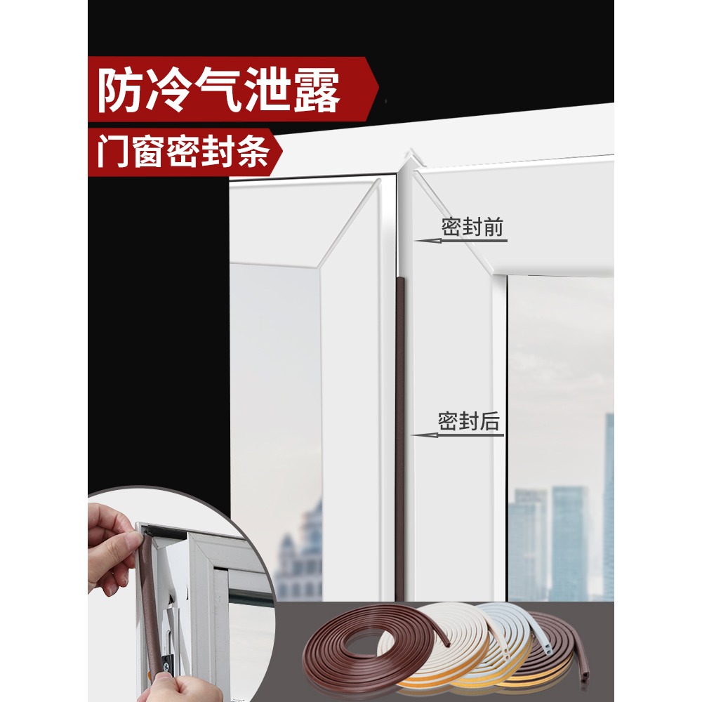 防盜門密封條門窗縫隙隔音門框門縫防風密封自粘膠條窗戶擋風神器-細節圖2