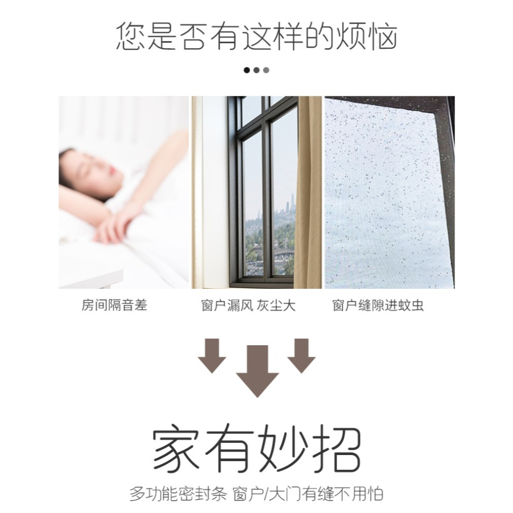 防盜門密封條門窗縫隙隔音門框門縫防風密封自粘膠條窗戶擋風神器-細節圖8