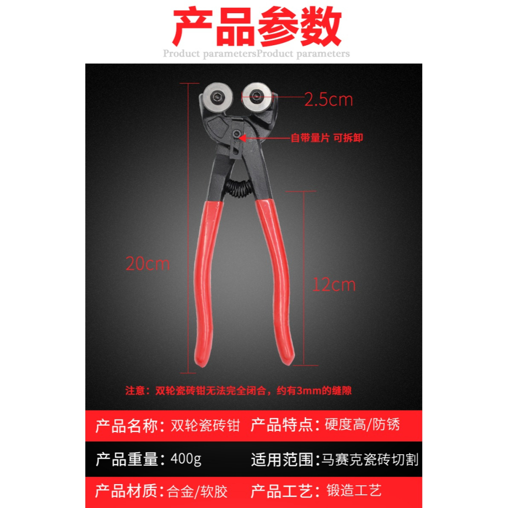 DIY馬賽克切割工具雙圓輪圓口鉗馬賽克玻璃瓷磚修邊鉗墻磚劃剝線-細節圖7