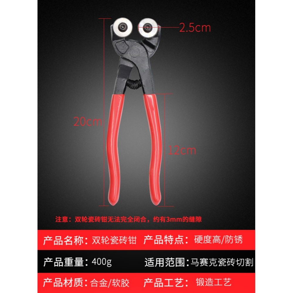 DIY馬賽克切割工具雙圓輪圓口鉗馬賽克玻璃瓷磚修邊鉗墻磚劃剝線-細節圖8