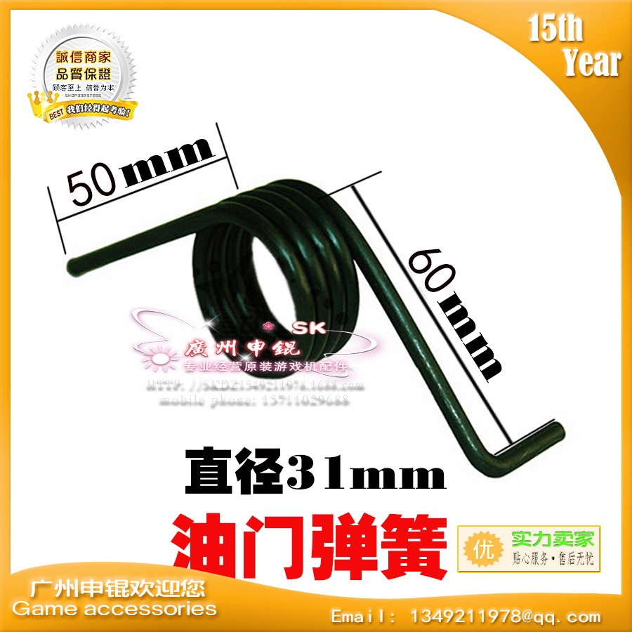 遊戲機彈簧配件 極速3/頭文字D/環遊/灣岸賽車油門踏板用加長彈簧-細節圖4