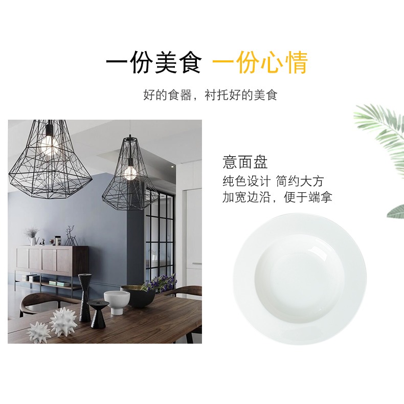 景德鎮純白骨瓷意麪盤網紅北歐牛排盤餐廳西餐盤家用早餐盤異形盤-細節圖8