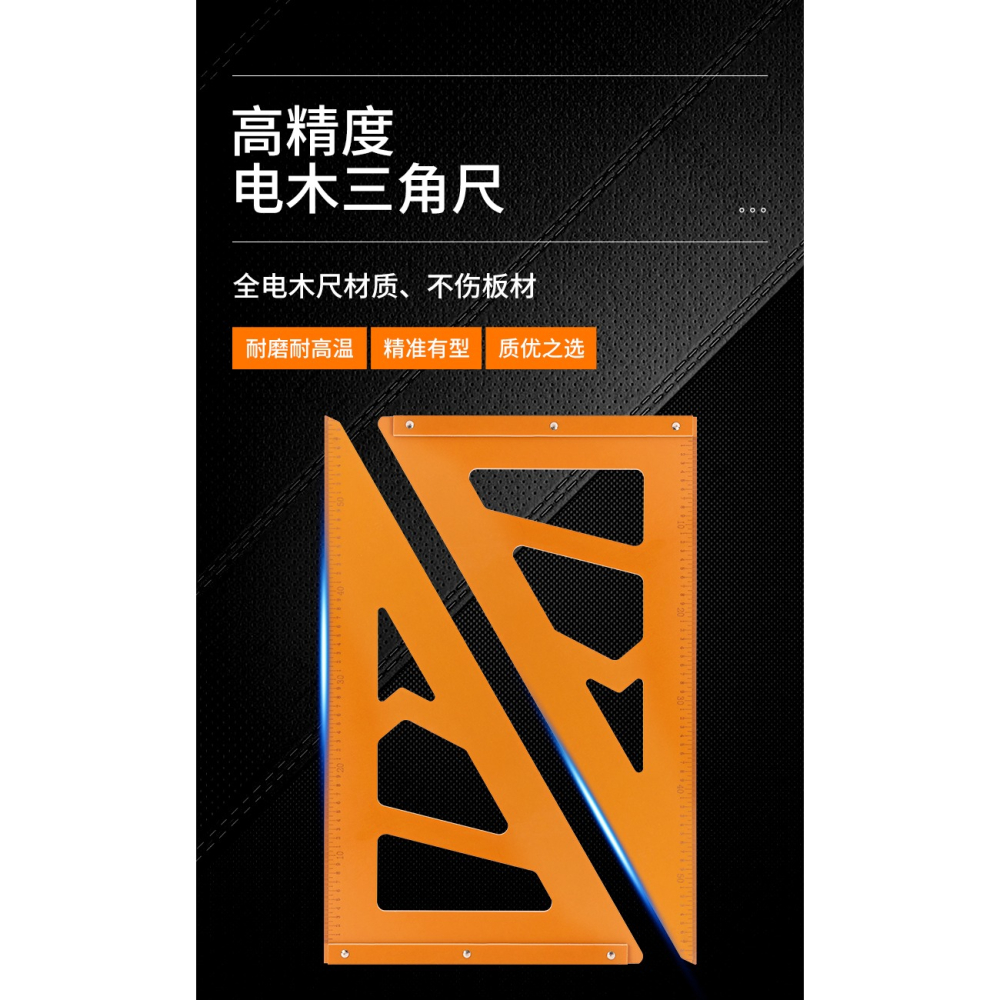 木工三角尺高精度90度加厚大號直角三角板拐尺靠山尺方尺裝修工具-細節圖6