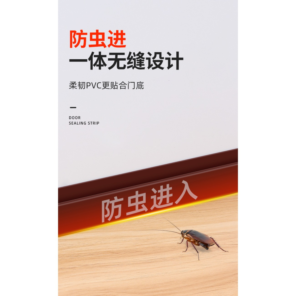 門底密封條加高加厚玻璃門縫隙漏風防蟲保暖隔音自粘膠條擋風神器-細節圖10