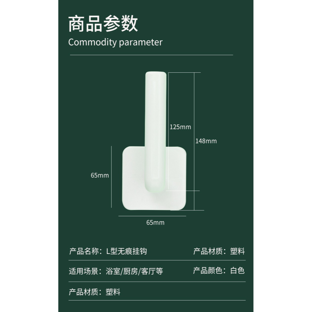 免打孔掛鉤強力粘膠多功能L型掛鉤家用衛生間廚房壁掛式無痕粘鉤-細節圖10