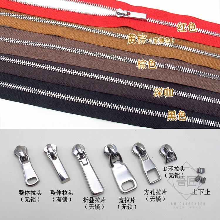 吾匠不銹鋼手工DIY單向拉鏈五金配件拉頭片拉鎖頭布5號皮具用全套-細節圖5