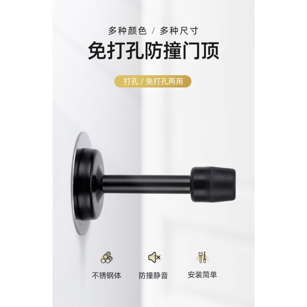 門頂免打孔不銹鋼加長門檔家用防盜門擋器大門碰門吸防撞門阻神器-細節圖6