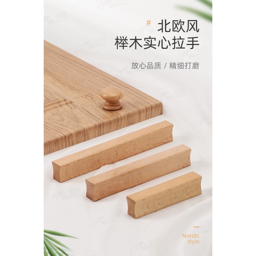現代簡約衣櫃門實木拉手抽屜櫥櫃子把手櫸木原木清漆色木質小拉手-細節圖6