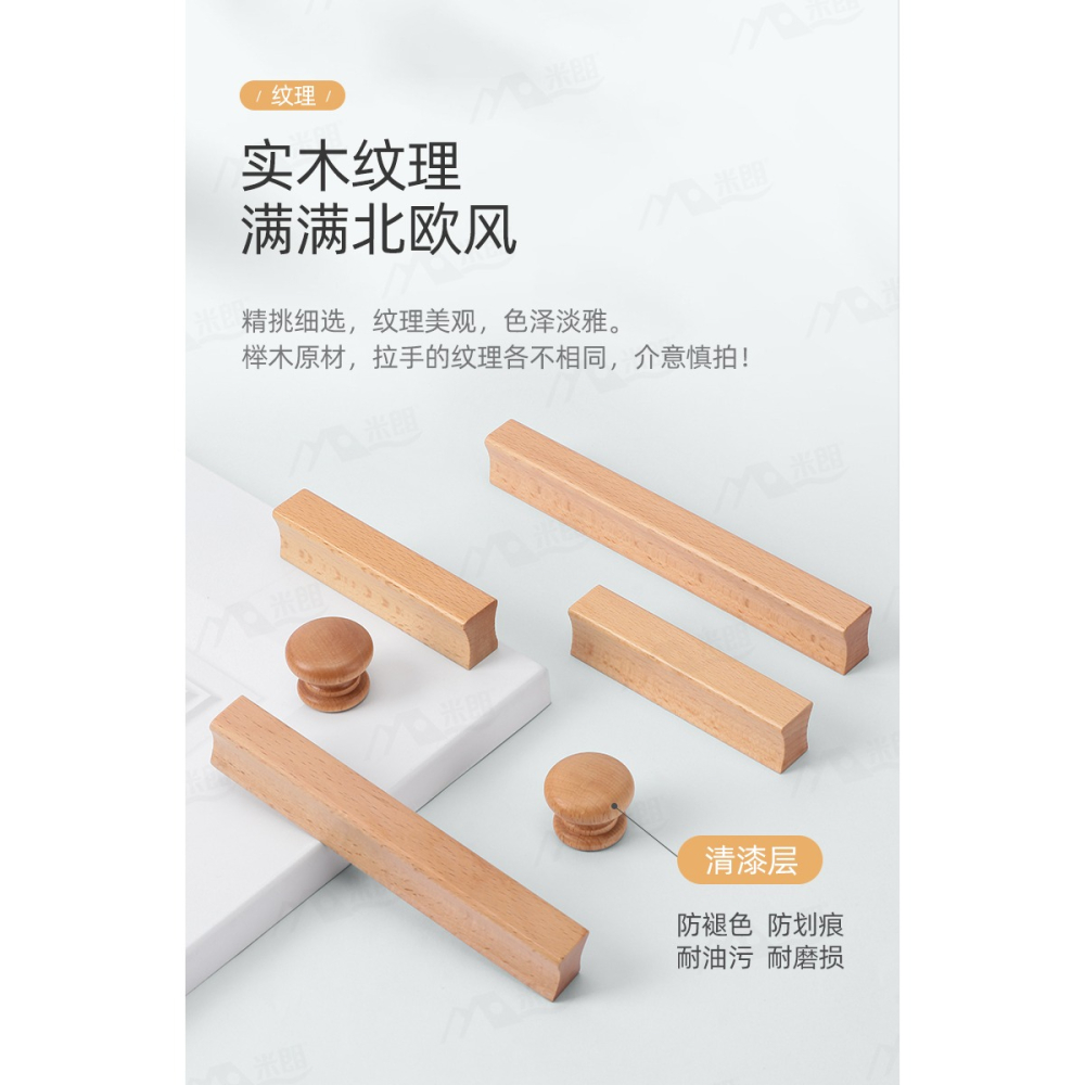 現代簡約衣櫃門實木拉手抽屜櫥櫃子把手櫸木原木清漆色木質小拉手-細節圖9