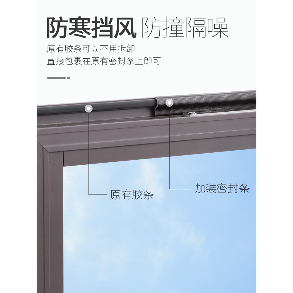 窗戶密封條自粘鋁合金塑鋼縫隙漏風保暖防盜門縫窗縫防風靜音膠條-細節圖3