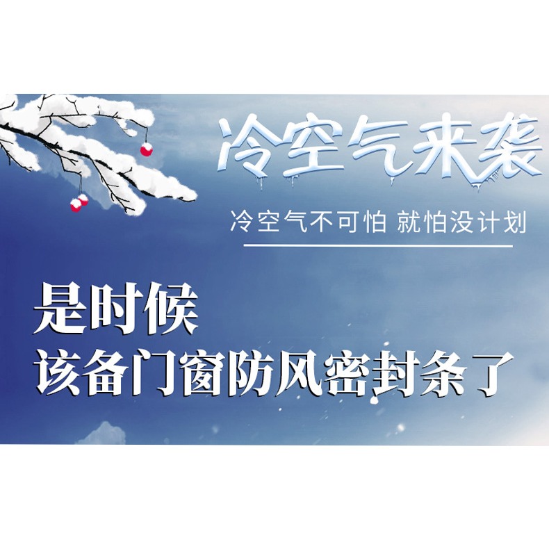窗戶密封條自粘鋁合金塑鋼縫隙漏風保暖防盜門縫窗縫防風靜音膠條-細節圖6