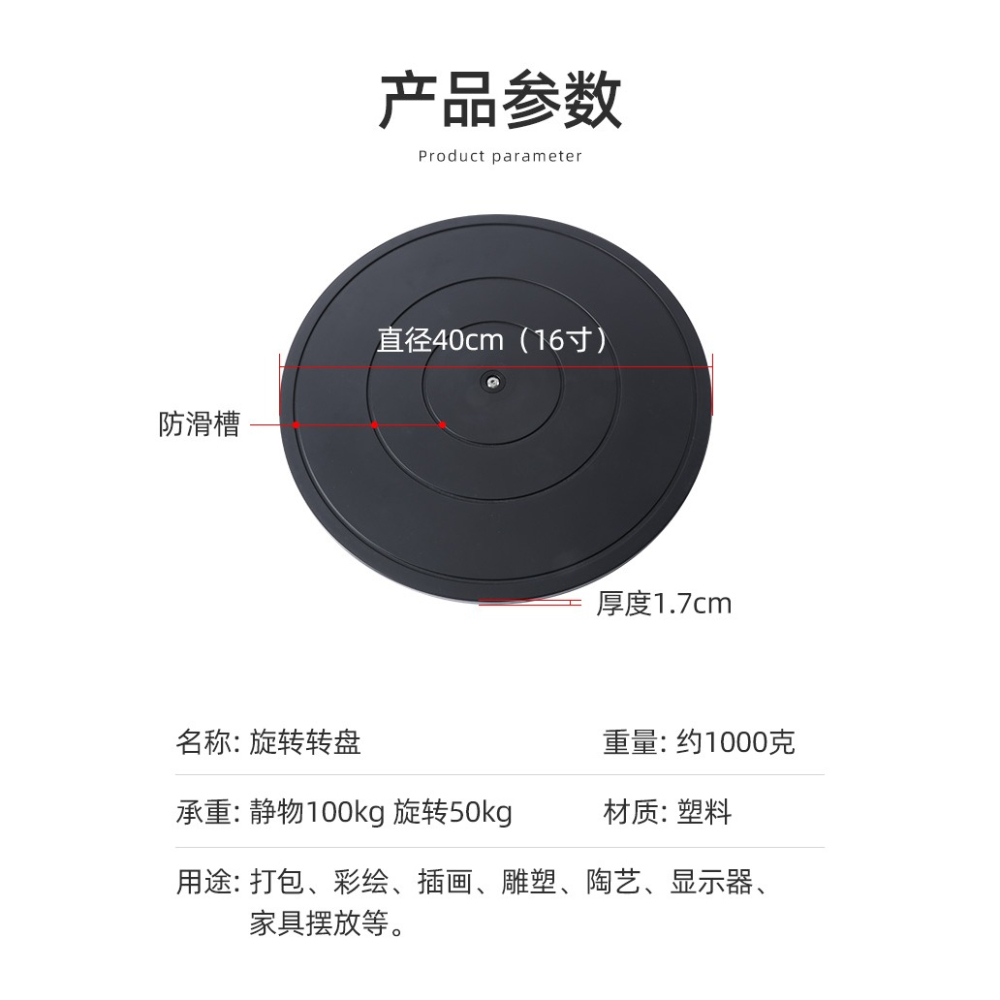 打包轉盤臺旋轉承重快遞封箱神器塑料展示臺軸承盆景插花餐桌底座-細節圖10