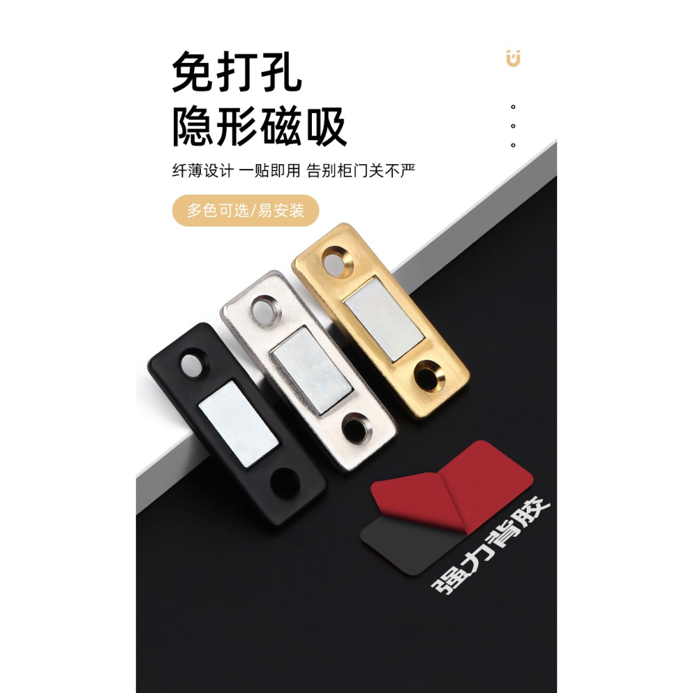 櫃門磁吸吸合器推拉門強磁鐵磁碰隱形衣櫃移門門吸碰珠免打孔貼片-細節圖6