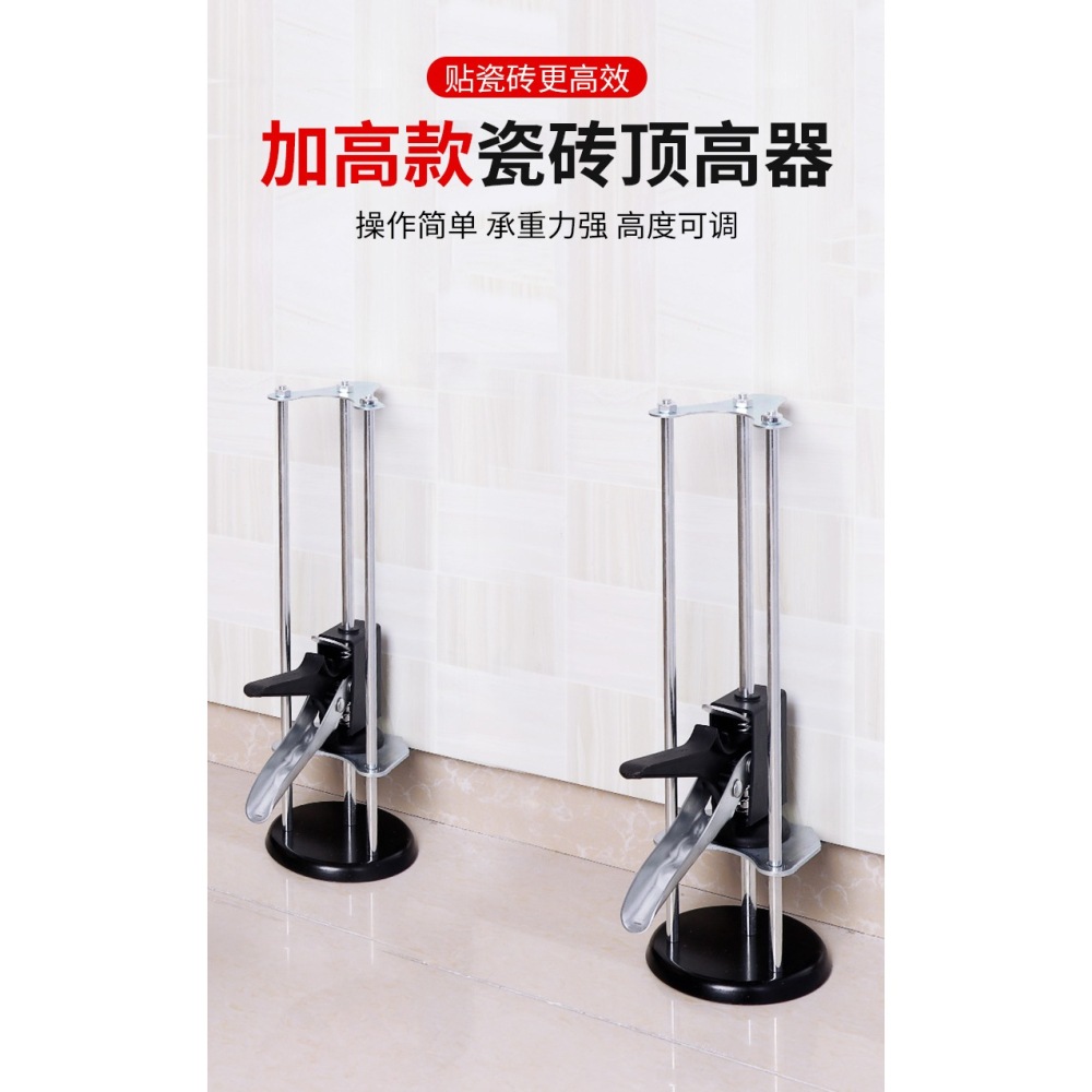 瓷磚頂高器加高調節升降高低墻磚定位貼工具墊高輔助神器調平鋪磚-細節圖6