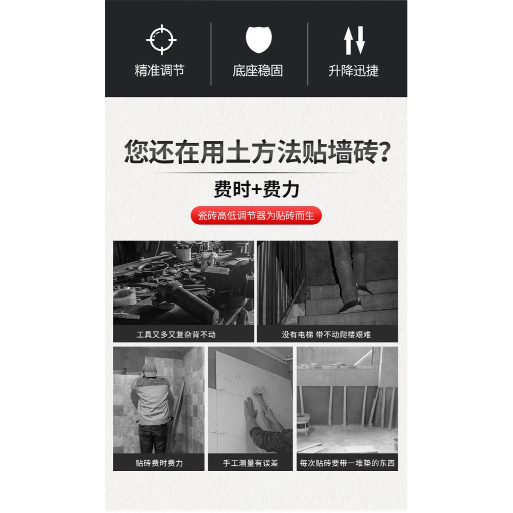 瓷磚頂高器加高調節升降高低墻磚定位貼工具墊高輔助神器調平鋪磚-細節圖7