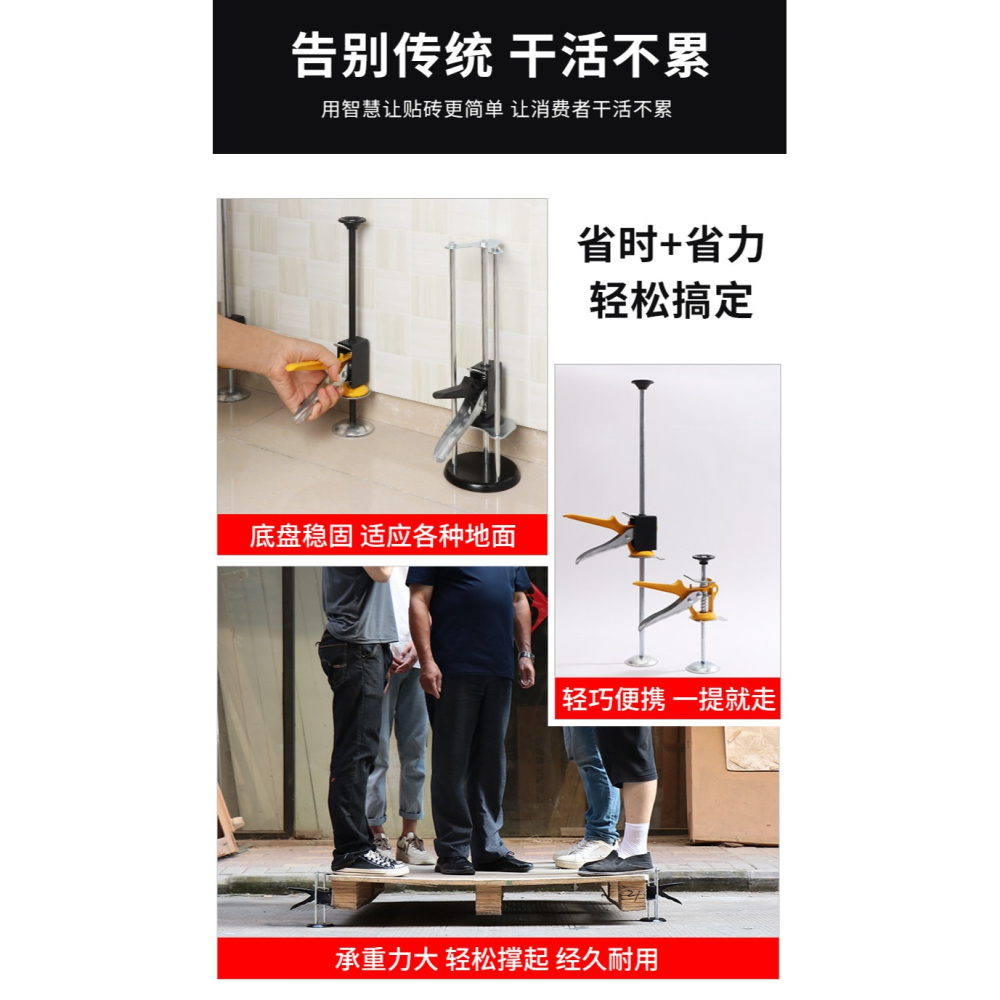 瓷磚頂高器加高調節升降高低墻磚定位貼工具墊高輔助神器調平鋪磚-細節圖8