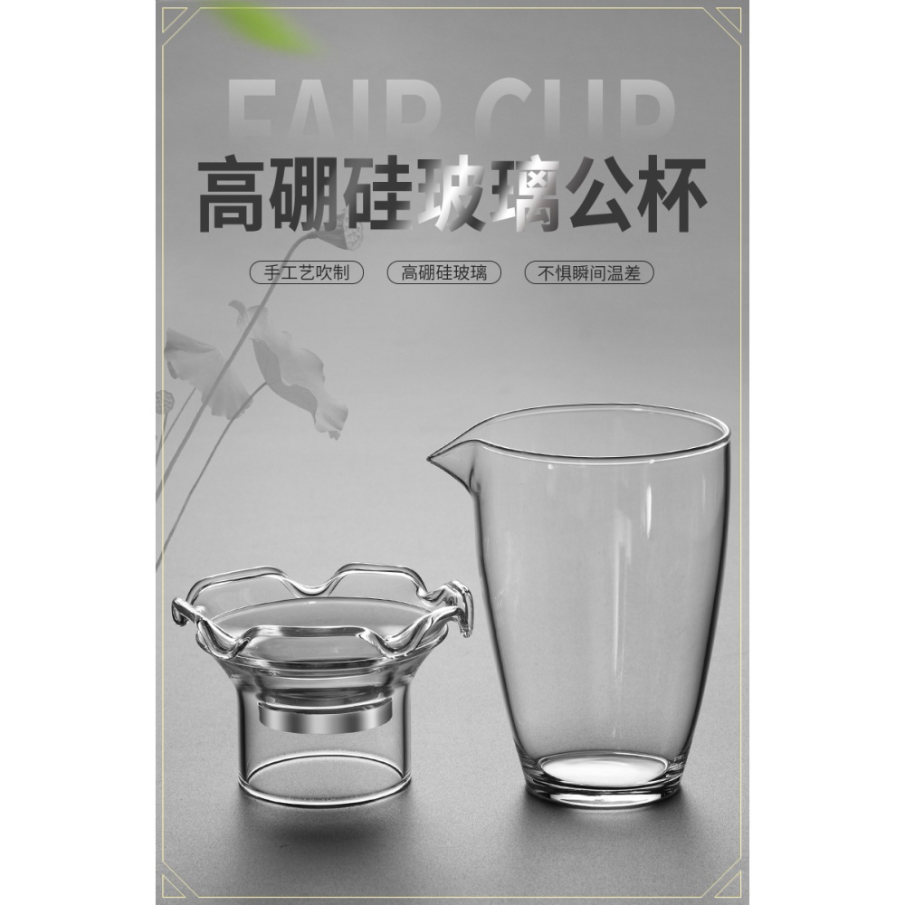 唐豐公道杯茶漏套裝大容量透明茶海玻璃不銹鋼茶濾簡約茶葉過濾器-細節圖6