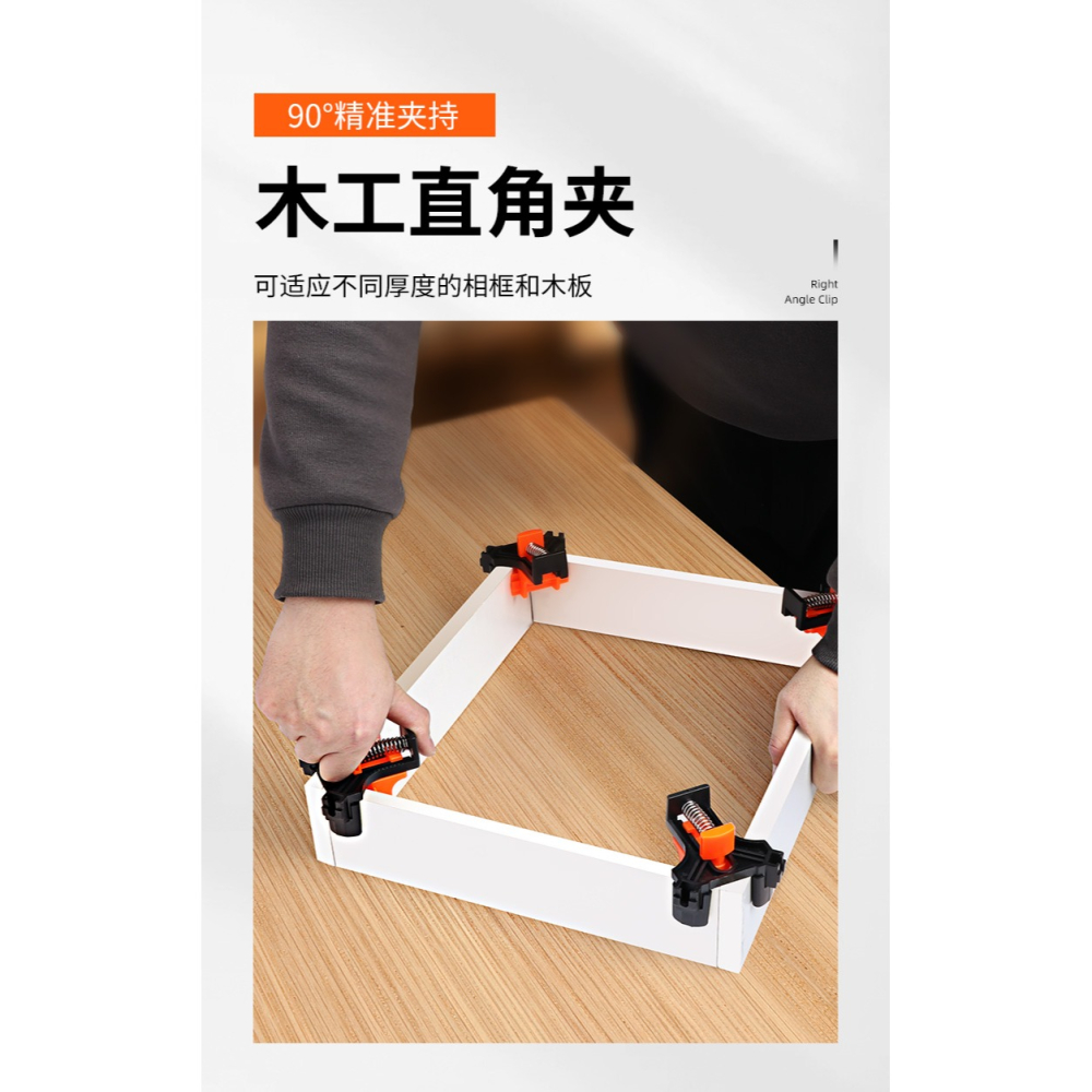 木工夾直角固定器90度可調節快速焊接加固型直角夾多功能定位神器-細節圖6