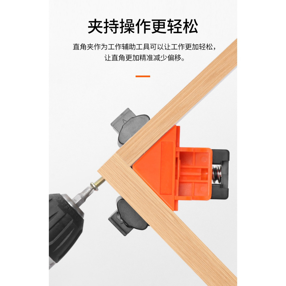 木工夾直角固定器90度可調節快速焊接加固型直角夾多功能定位神器-細節圖7