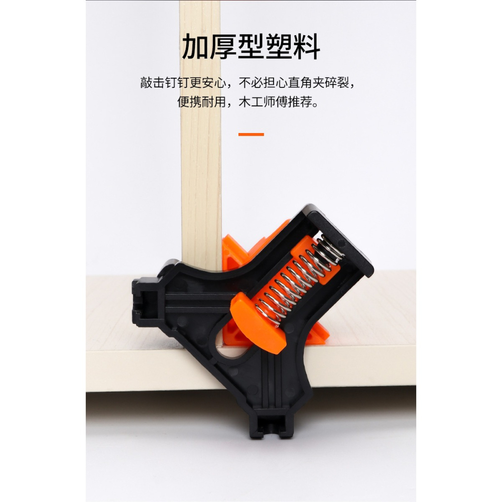 木工夾直角固定器90度可調節快速焊接加固型直角夾多功能定位神器-細節圖9