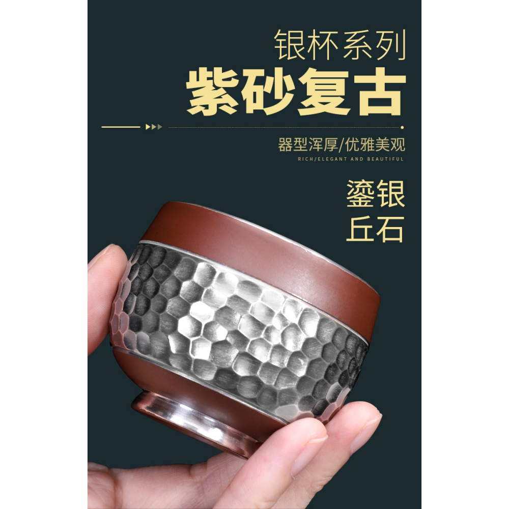 唐豐 紫砂復古銀茶杯家用鎏銀個人杯陶瓷主人杯禮品盒錘紋小茶碗S-細節圖6
