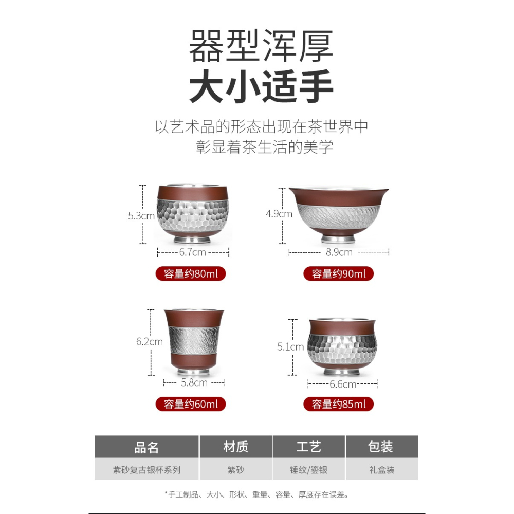 唐豐 紫砂復古銀茶杯家用鎏銀個人杯陶瓷主人杯禮品盒錘紋小茶碗S-細節圖9