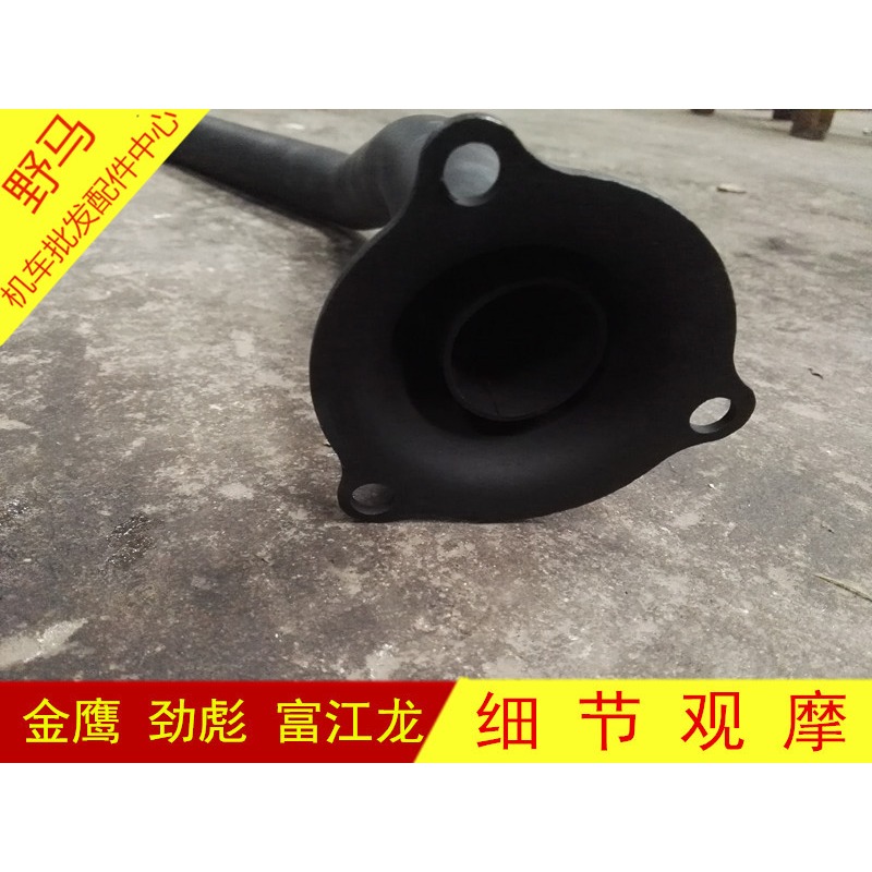 金鷹 勁彪 富江龍地平線跑車摩托車配件排氣管消聲器前段-細節圖2