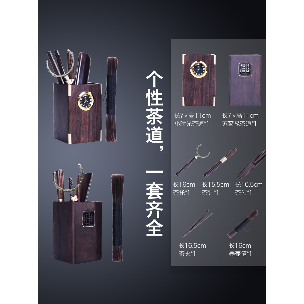唐豐功夫茶配件茶道六君子套裝黑檀木茶夾小時鐘茶藝組合茶工具Z-細節圖4