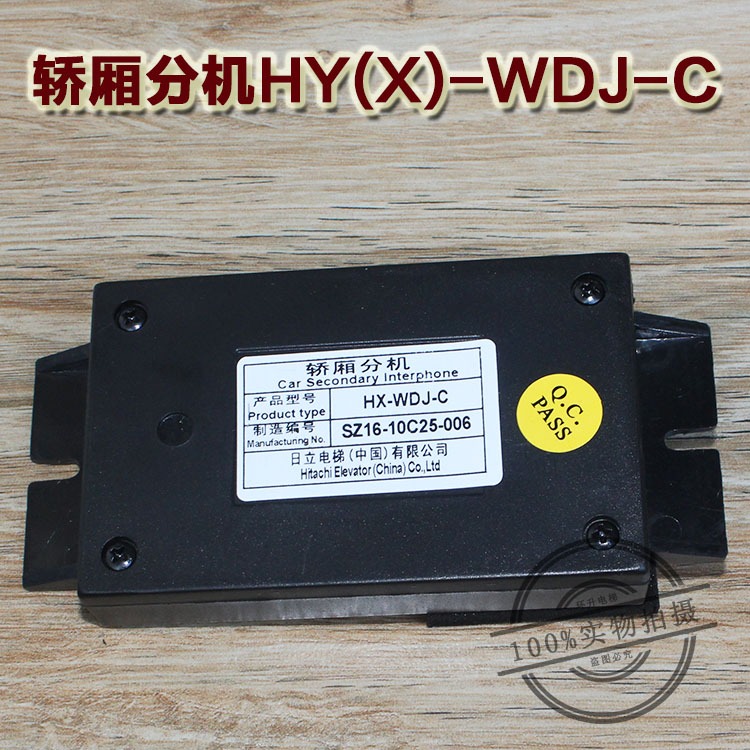 日立轎廂分機HX-HY-WDJ-C電梯五方通話對講電話裝置子機V20配件-細節圖2