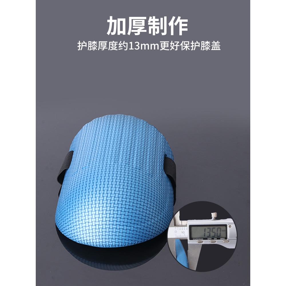 瓷磚泥瓦工專用加厚護膝跪墊貼擦地板防護膝蓋勞保用品貼磁磚護膝-細節圖4