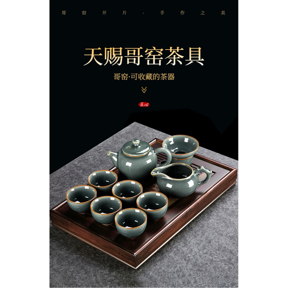 哥窯茶具套裝家用輕奢高檔辦公室會客陶瓷杯網紅爆款功夫泡茶神器-細節圖6