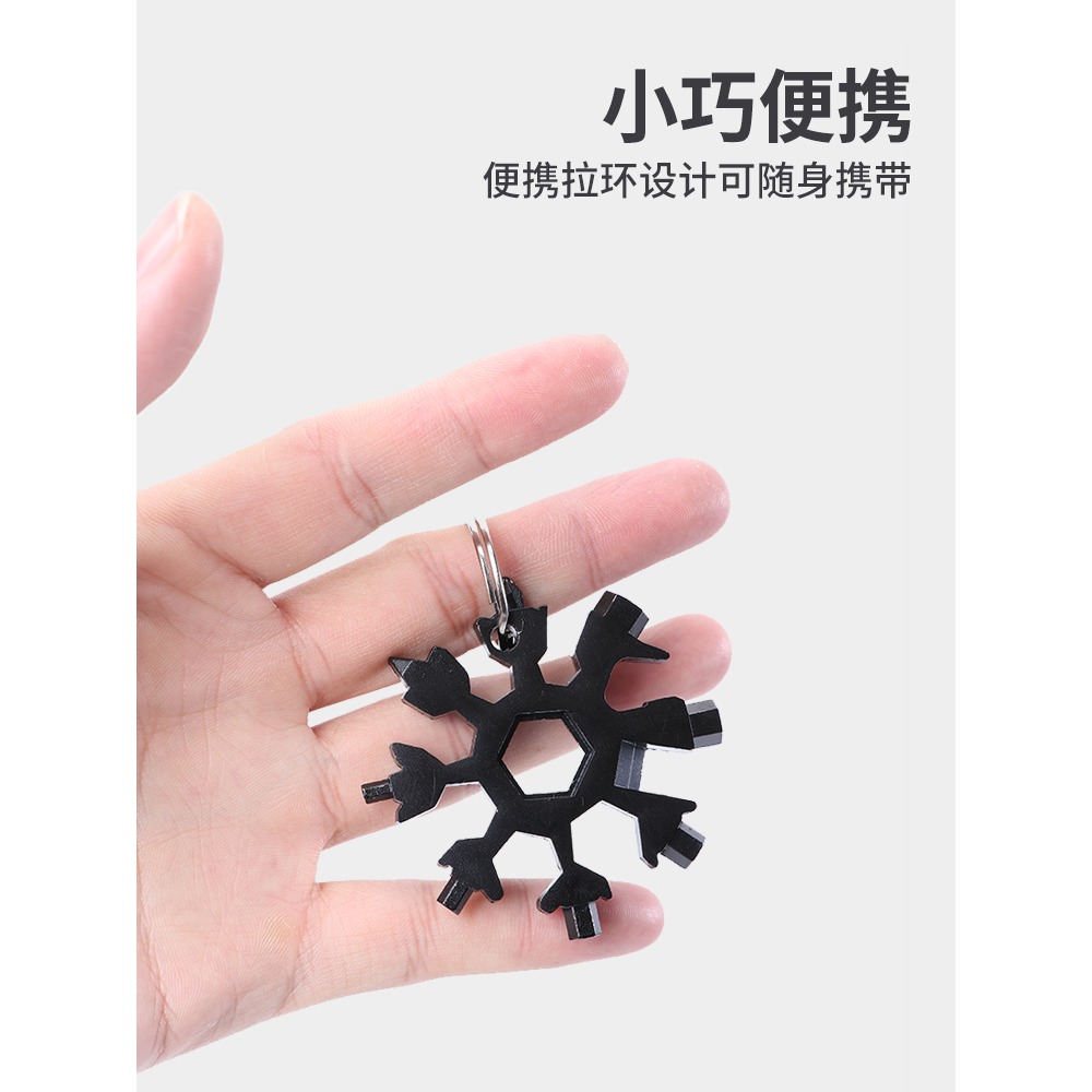 多功能雪花扳手不銹鋼迷你萬能便攜扳手高碳鋼18合一雪花板手工具-細節圖4