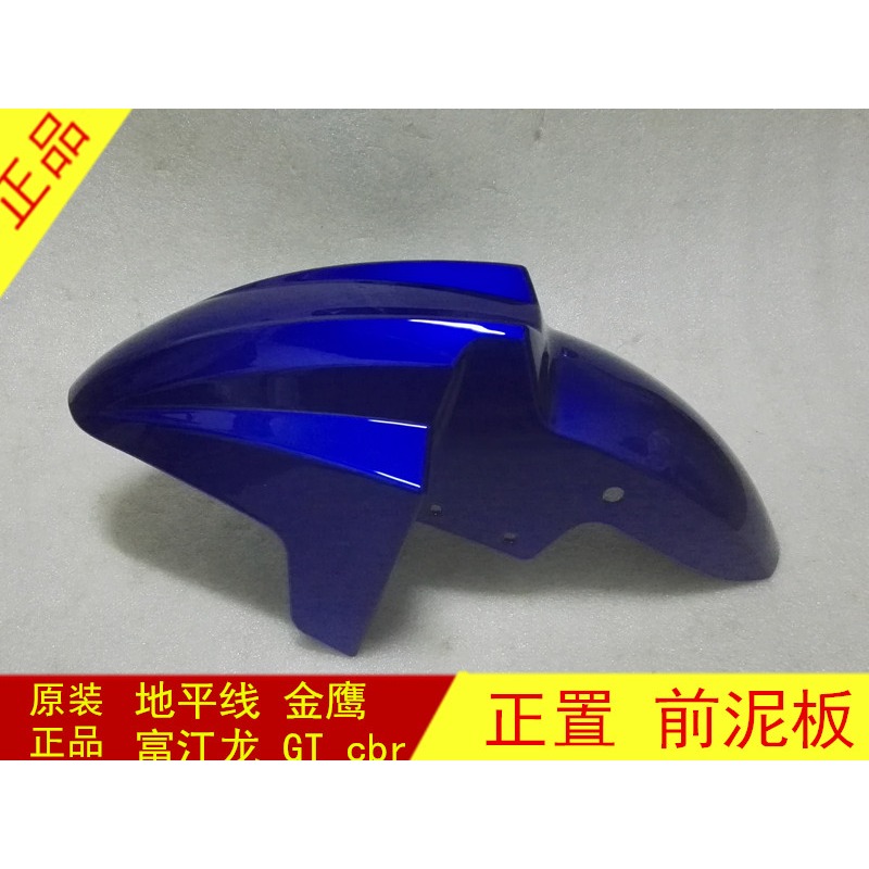 地平線外殼R1R2一代GT金鷹北極光塑件全車殼子摩托車配件-細節圖2