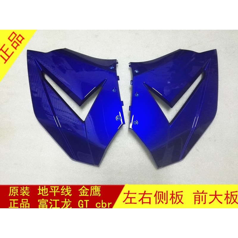 地平線外殼R1R2一代GT金鷹北極光塑件全車殼子摩托車配件-細節圖3