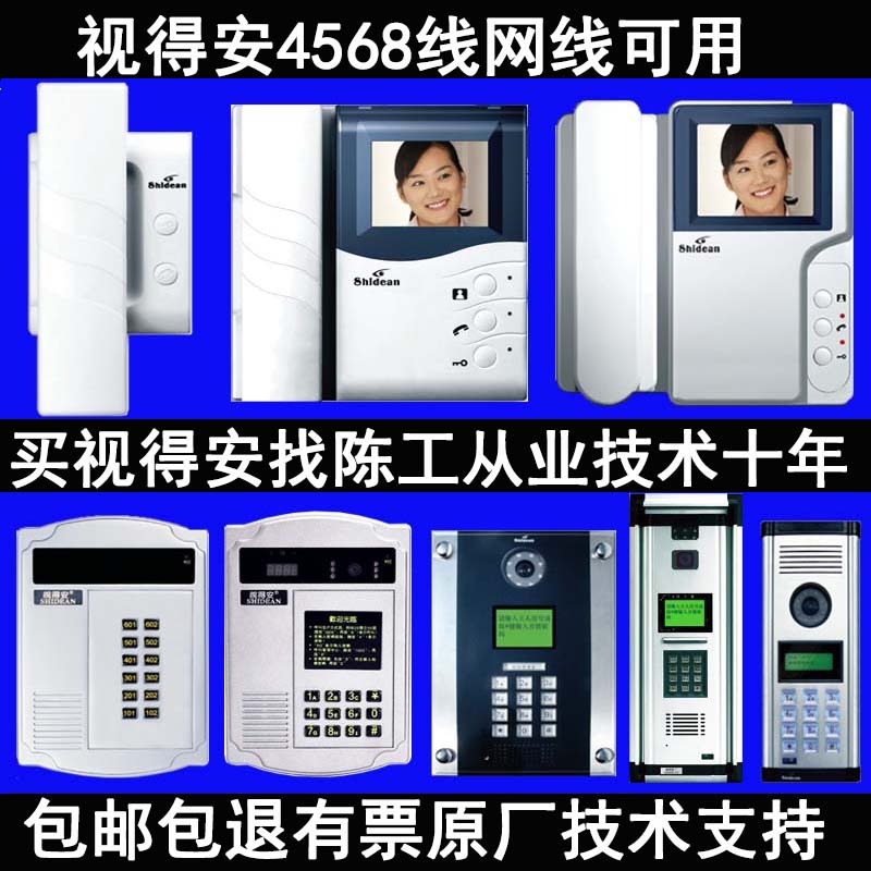 安居寶視得安對講門鈴5線6線8線非可視750AR7對講配件通用機分機-細節圖2