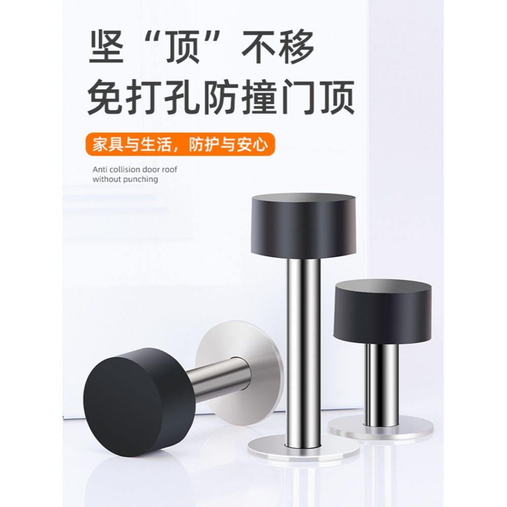 阻門器靜音免打孔防風防撞門頂防盜入戶門碰衛生間臥室頂門神器-細節圖6