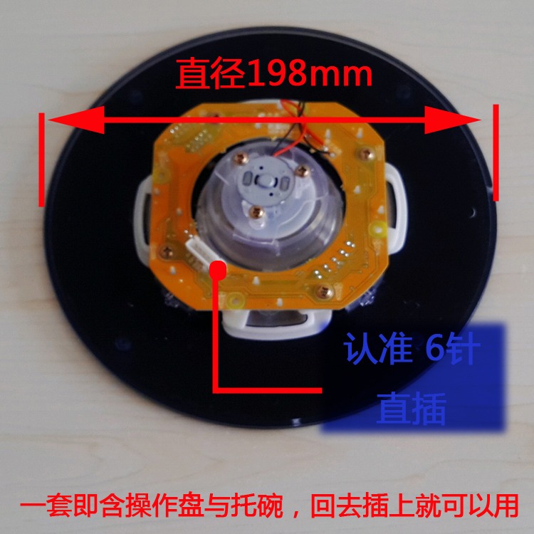 上島藍島櫻花麻將機配件控制盤操作盤色子盤控制器總成-細節圖2