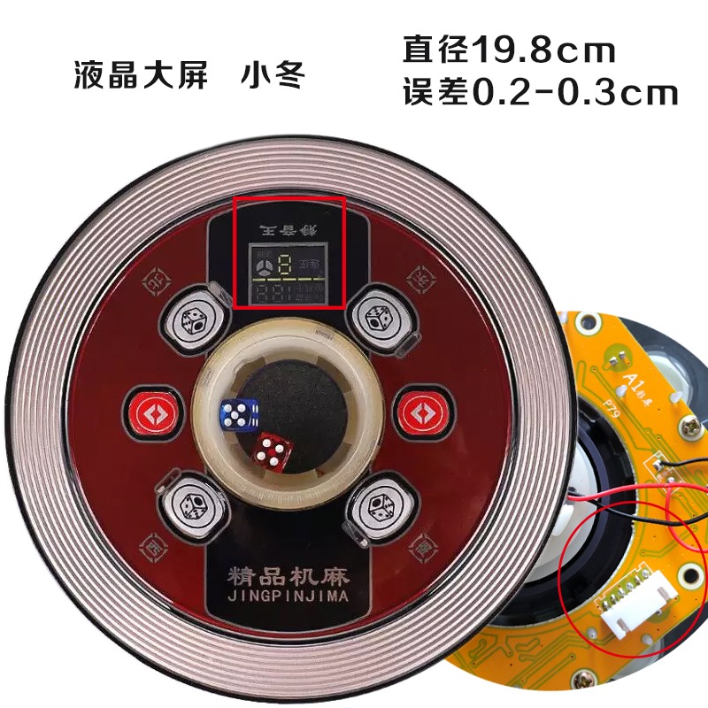 上島藍島櫻花麻將機配件控制盤操作盤色子盤控制器總成-細節圖4