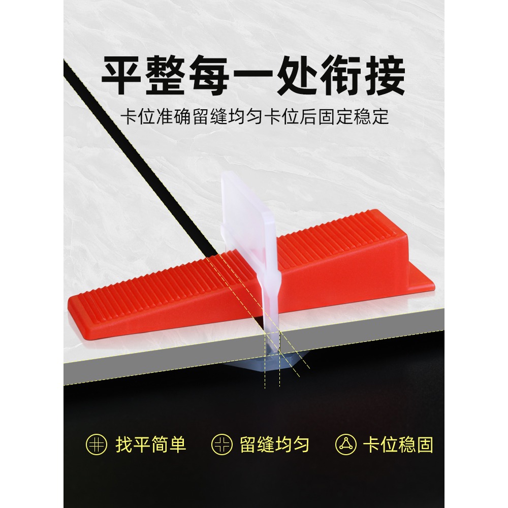瓷磚找平調平器貼地磚找平十字定位墻磚工具卡子輔助鋪磚整平神器-細節圖2
